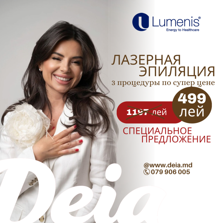 Epilare laser la axile 3 ședințe 499 lei